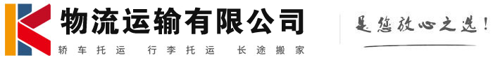 铺前镇物流有限公司